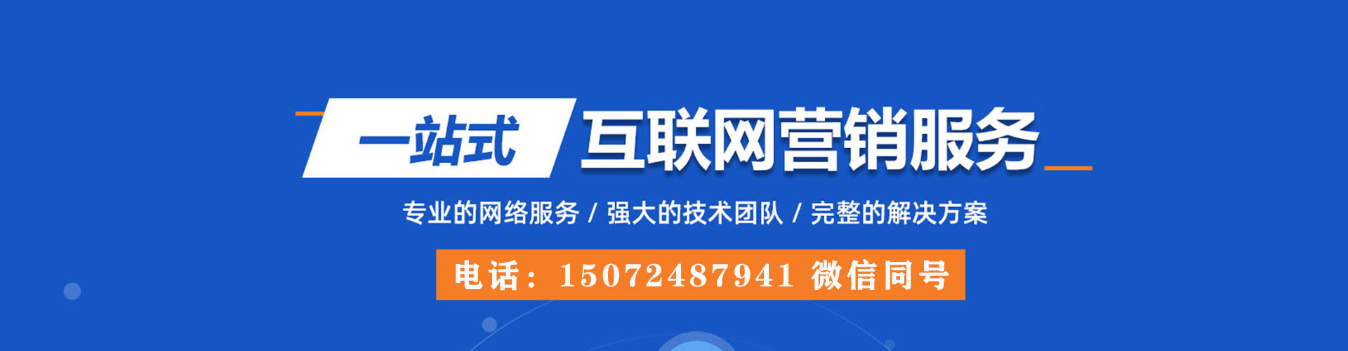 拉孜sem投放